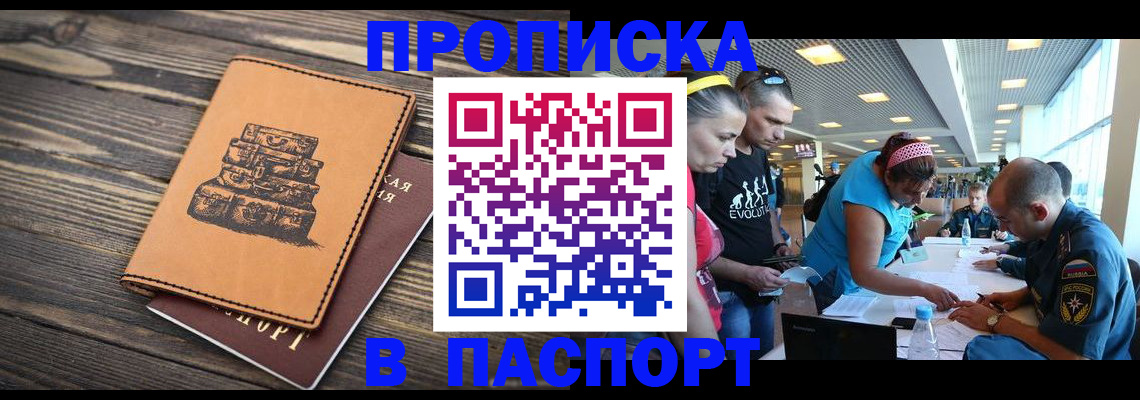 пропишу в квартире в Набережных Челнах