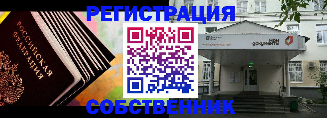 прописка для работы в Набережных Челнах